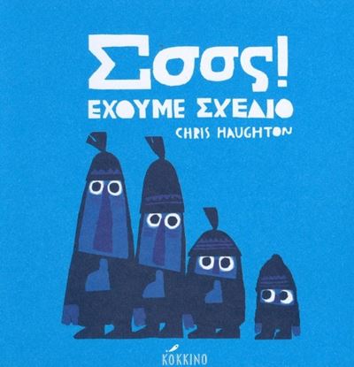 Εικόνα της ΣΣΣΣ! ΕΧΟΥΜΕ ΣΧΕΔΙΟ