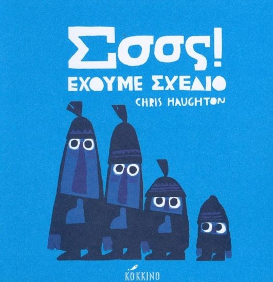 Εικόνα από ΣΣΣΣ! ΕΧΟΥΜΕ ΣΧΕΔΙΟ