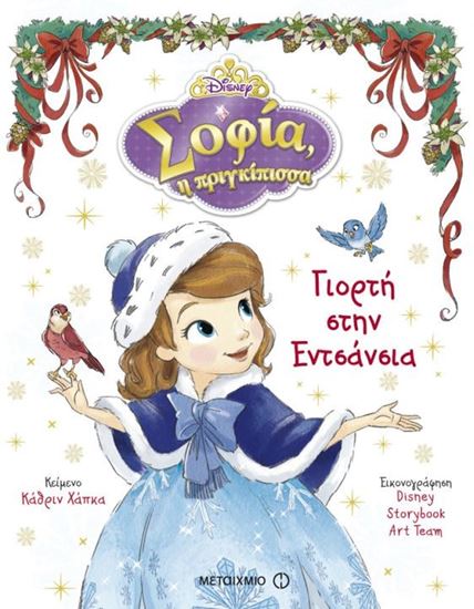 Εικόνα από ΓΙΟΡΤΗ ΣΤΗΝ ΕΝΤΣΑΝΣΙΑ