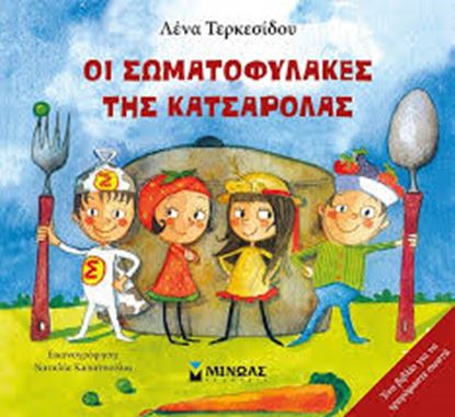 Εικόνα της ΟΙ ΣΩΜΑΤΟΦΥΛΑΚΕΣ ΤΗΣ ΚΑΤΣΑΡΟΛΑΣ-ΕΝΑ ΒΙΒΛΙΟ ΓΙΑ ΝΑ ΤΡΕΦΟΜΑΣΤΕ ΣΩΣΤΑ