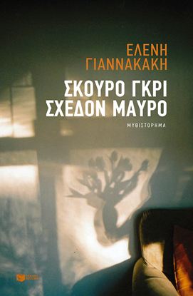 Εικόνα της ΣΚΟΥΡΟ ΓΚΡΙ ΣΧΕΔΟΝ ΜΑΥΡΟ