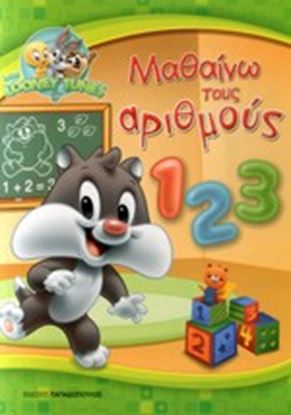 Εικόνα της ΜΑΘΑΙΝΩ ΤΟΥΣ ΑΡΙΘΜΟΥΣ-BABY LOONEY TUNES