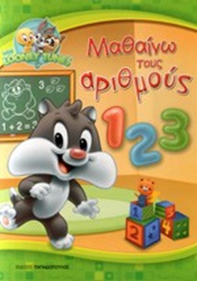 Εικόνα από ΜΑΘΑΙΝΩ ΤΟΥΣ ΑΡΙΘΜΟΥΣ-BABY LOONEY TUNES