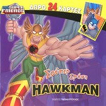 Εικόνα της ΣΟΥΠΕΡ ΔΡΑΣΗ ΜΕ ΤΟΝ HAWKMANΔΩΡΟ 24 ΚΑΡΤΕΣ 