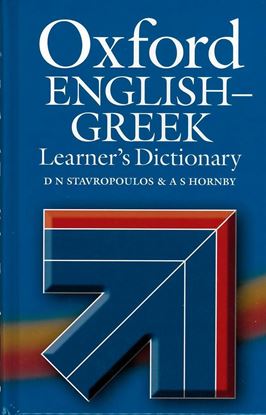 Εικόνα της OXFORD GREEK-ENGLISH LEARNER'S DICTIONARY