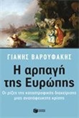 Εικόνα της Η ΑΡΠΑΓΗ ΤΗΣ ΕΥΡΩΠΗΣ