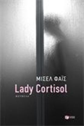 Εικόνα της LADY CORTISOL 