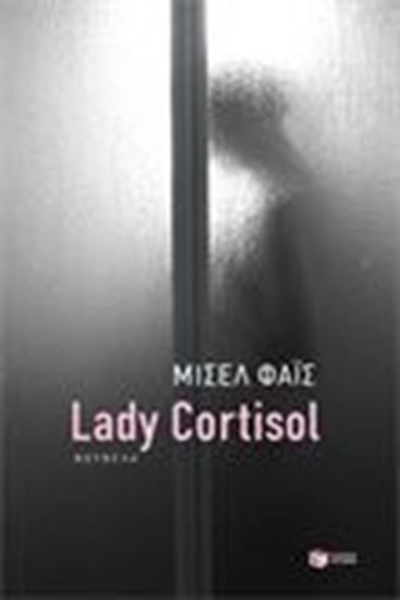Εικόνα από LADY CORTISOL