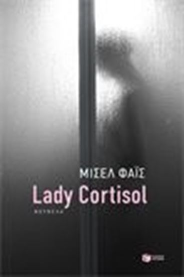 Εικόνα από LADY CORTISOL 