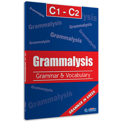 Εικόνα της GRAMMALYSIS C1 - C2 GRAMMAR & VOCABULARY SB