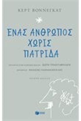Εικόνα της ΕΝΑΣ ΑΝΘΡΩΠΟΣ ΧΩΡΙΣ ΠΑΤΡΙΔΑ