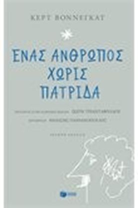 Εικόνα της ΕΝΑΣ ΑΝΘΡΩΠΟΣ ΧΩΡΙΣ ΠΑΤΡΙΔΑ 