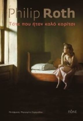 Εικόνα της ΤΟΤΕ ΠΟΥ ΗΤΑΝ ΚΑΛΟ ΚΟΡΙΤΣΙ