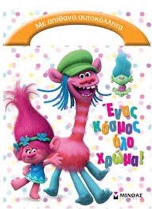 Εικόνα της TROLLS,ΕΝΑΣ ΚΟΣΜΟΣ ΟΛΟ ΧΡΩΜΑ!