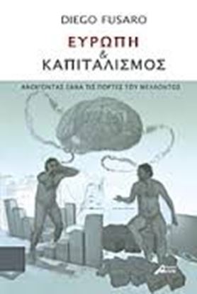 Εικόνα της ΕΥΡΩΠΗ & ΚΑΠΙΤΑΛΙΣΜΟΣΑΝΟΙΓΟΝΤΑΣ ΞΑΝΑ ΤΙΣ ΠΟΡΤΕΣ ΤΟΥ ΜΕΛΛΟΝΤΟΣ