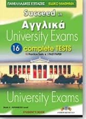 Εικόνα της AB-SUCCEED in ΑΓΓΛΙΚΑ ΕΙΔΙΚΟ ΜΑΘΗΜΑ 16 Practice Tests TB