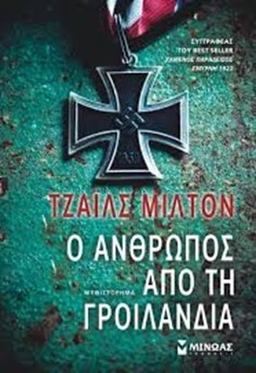 Εικόνα της Ο ΑΝΘΡΩΠΟΣ ΑΠΟ ΤΗ ΓΡΟΙΛΑΝΔΙΑ