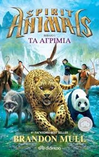 Εικόνα από SPIRIT ANIMALS- ΤΑ ΑΓΡΙΜΙΑ