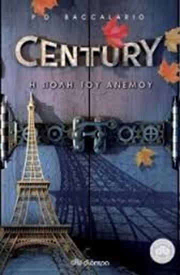 Εικόνα από CENTURY 3:Η ΠΟΛΗ ΤΟΥ ΑΝΕΜΟΥ