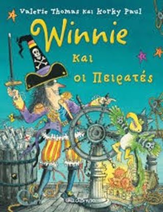 Εικόνα της WINNIE ΚΑΙ ΟΙ ΠΕΙΡΑΤΕΣ