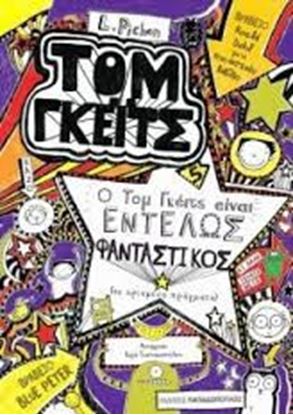 Εικόνα της Ο ΤΟΜ ΓΚΕΙΤΣ ΕΙΝΑΙ ΕΝΤΕΛΩΣ ΦΑΝΤΑΣΤΙΚΟΣ
