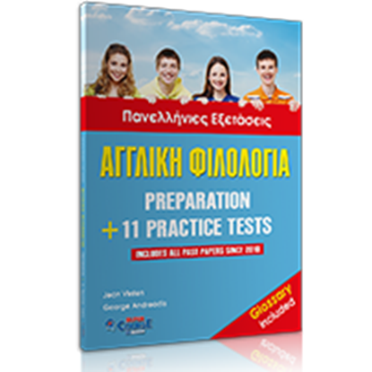 Εικόνα της ΑΓΓΛΙΚΗ ΦΙΛΟΛΟΓΙΑ 11+11 PRACTICE TESTS SB