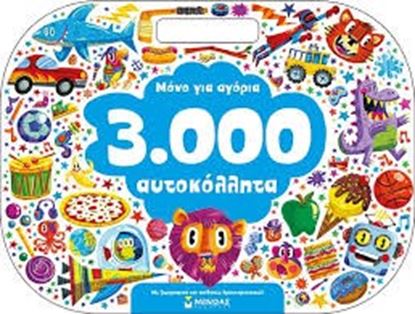 Εικόνα της 3.000 ΑΥΤΟΚΟΛΛΗΤΑ ΜΟΝΟ ΓΙΑ ΑΓΟΡΙΑΜΕ ΖΩΓΡΑΦΙΚΗ ΚΑΙ ΑΠΙΘΑΝΕΣ ΔΡΑΣΤ ΗΡΙΟΤΗΤΕΣ!