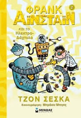 Εικόνα της ΦΡΑΝΚ ΑΙΝΣΤΑΙΝ ΚΑΙ ΤΟ ΗΛΕΚΤΡΟΔΑΧΤΥΛΟ