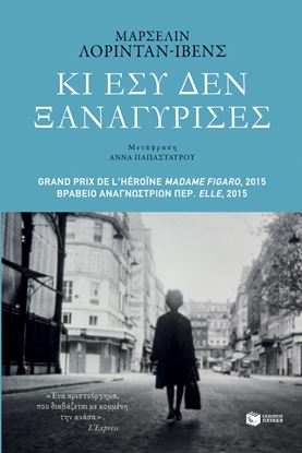 Εικόνα της ΚΙ ΕΣΥ ΔΕΝ ΞΑΝΑΓΥΡΙΣΕΣ