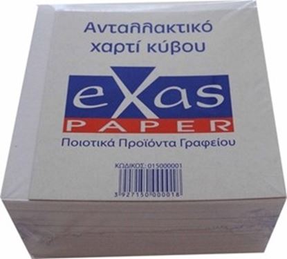 Εικόνα της ΑΝΤΑΛΛΑΚΤΙΚΑ ΚΥΒΟΥ ΛΕΥΚΑ EXAS ΑΚΟΛΛΗΤΑ 500 ΦΥΛΛΑ