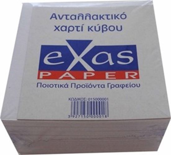 Εικόνα από ΑΝΤΑΛΛΑΚΤΙΚΑ ΚΥΒΟΥ ΛΕΥΚΑ EXAS ΑΚΟΛΛΗΤΑ 500 ΦΥΛΛΑ