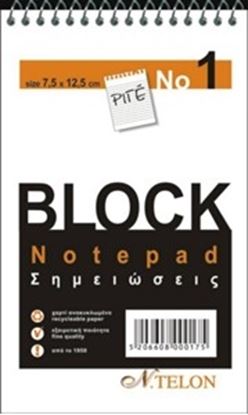 Εικόνα της ΜΠΛΟΚ ΣΗΜΕΙΩΣΕΩΝ ΣΠΙΡΑΛ No.1 NTELON