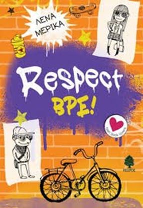 Εικόνα της RESPECT, ΒΡΕ!