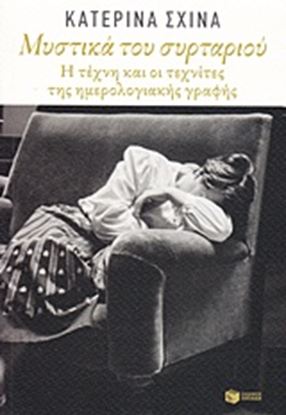 Εικόνα της ΑΝΙΣΟΤΗΤΑ-ΤΙ ΜΠΟΡΕΙ ΝΑ ΓΙΝΕΙ;