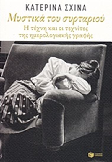 Εικόνα από ΑΝΙΣΟΤΗΤΑ-ΤΙ ΜΠΟΡΕΙ ΝΑ ΓΙΝΕΙ;