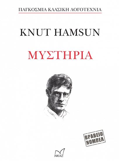 Εικόνα από ΜΥΣΤΗΡΙΑ