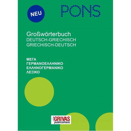 Εικόνα από PONS GRIVAS ΜΕΓΑ ΓΕΡΜΑΝΟΕΛΛΗΝΙΚΟ-ΕΛΛΗΝΟΓΕΡΜΑΝΙΚΟ ΛΕΞΙΚΟ