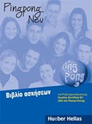 Εικόνα της PINGPONG NEU 3 ΒΙΒΛΙΟ ΑΣΚΗΣΕΩΝ