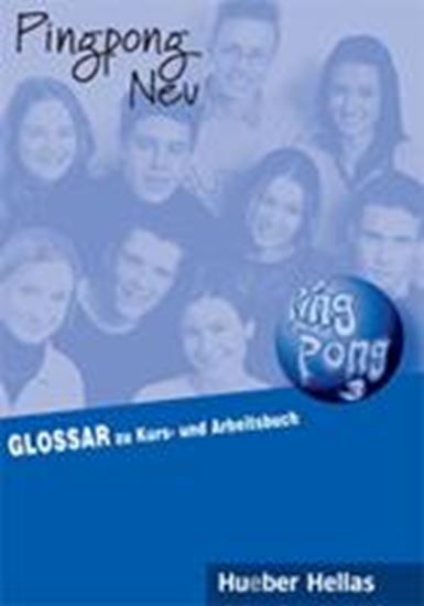 Εικόνα από PING PONG 3 GLOSSAR