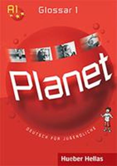 Εικόνα από PLANET 1 GLOSSAR