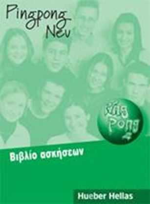 Εικόνα της PINGPONG NEU 2 ΒΙΒΛΙΟ AΣΚΗΣΕΩΝ