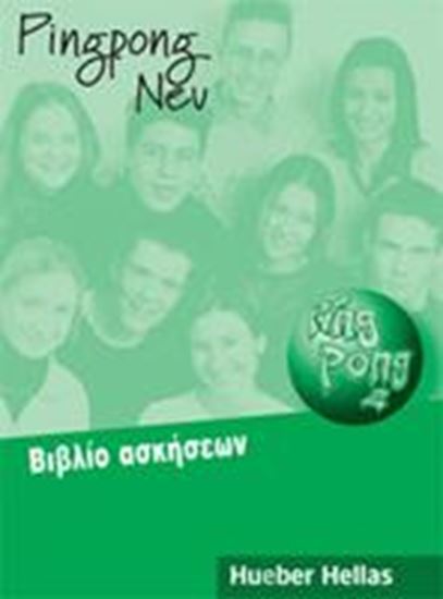 Εικόνα από PINGPONG NEU 2 ΒΙΒΛΙΟ AΣΚΗΣΕΩΝ