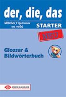 Εικόνα της DER DIE DAS STARTER GLOSSAR & BILDWORTERBUCH NEU