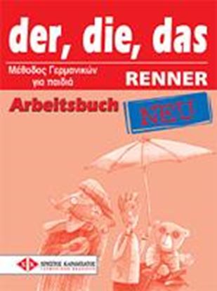 Εικόνα της DER DIE DAS RENNER ARBEITSBUCH NEU