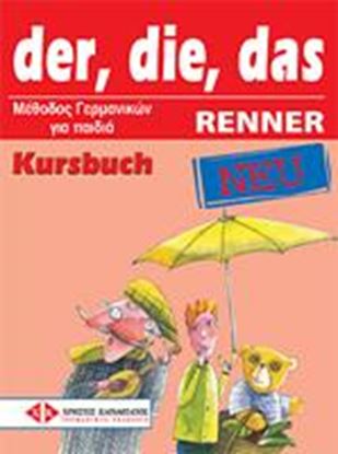 Εικόνα της DER DIE DAS RENNER KURSBUCH NEU