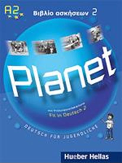 Εικόνα από PLANET 2 ΑΣΚΗΣΕΩΝ