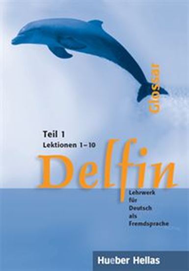 Εικόνα από DELFIN 1 GLOSSAR