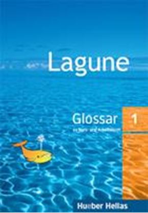 Εικόνα της LAGUNE 1 GLOSSAR