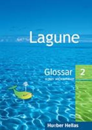 Εικόνα της LAGUNE 2 GLOSSAR