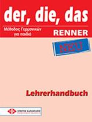 Εικόνα της DER DIE DAS RENNER LEHRERHANDBUCH NEU